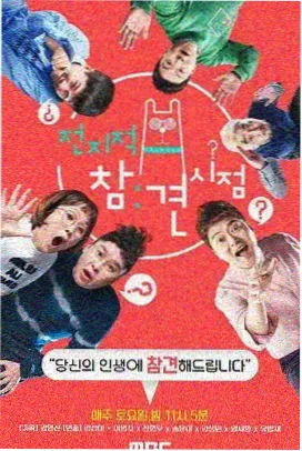 声生入戏封面