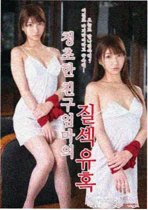 青山不改剧集封面