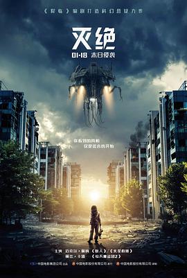 深海回声电影封面